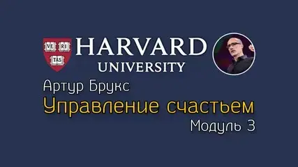 Видеолекции третьего модуля курса