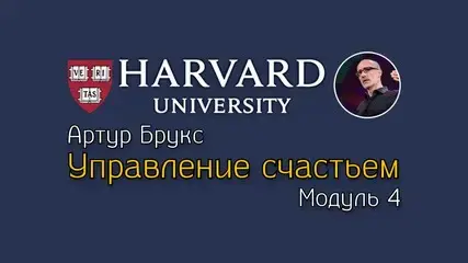 Видеолекции четвёртого модуля курса